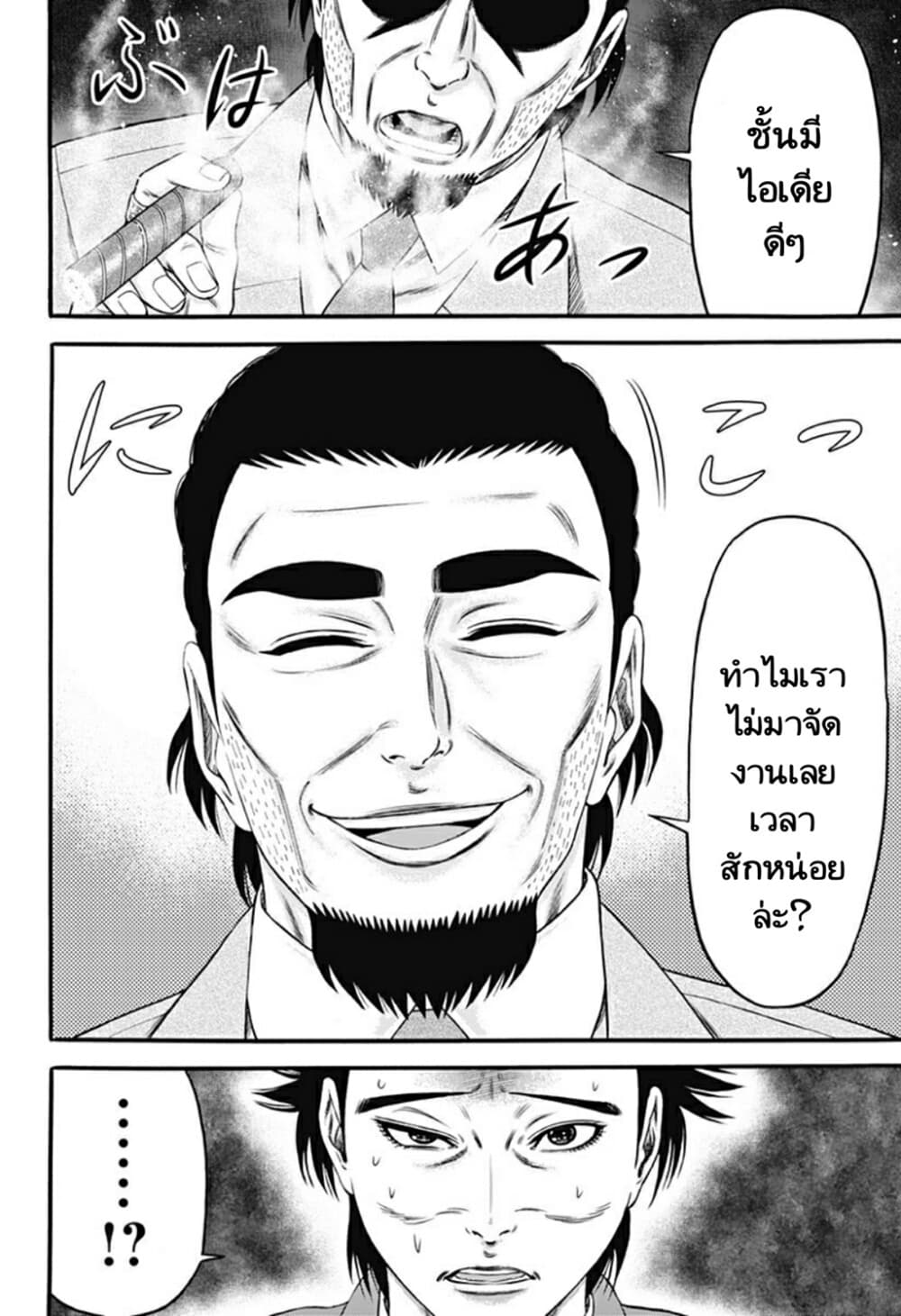 Dorei Yuugi 28-เลยเวลา