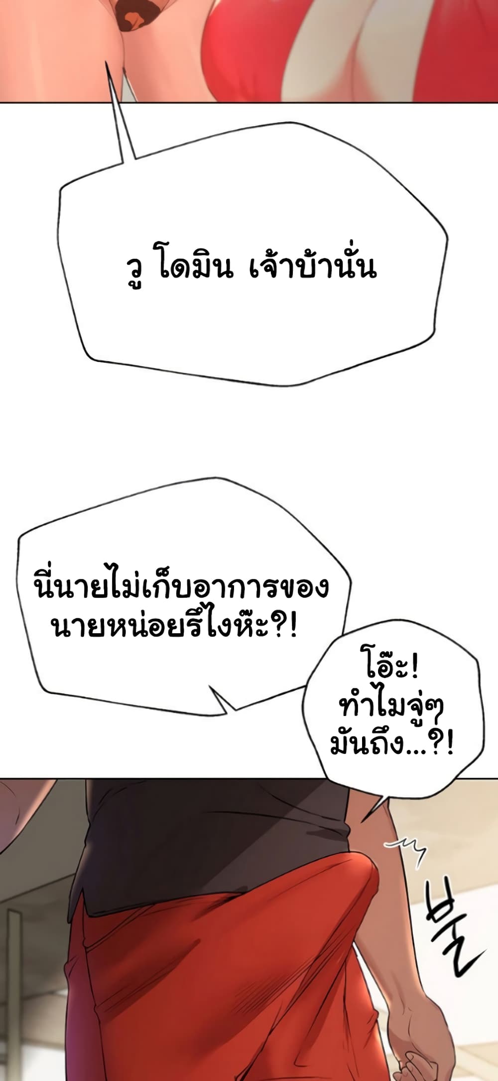 My Sister's Friends 58-58