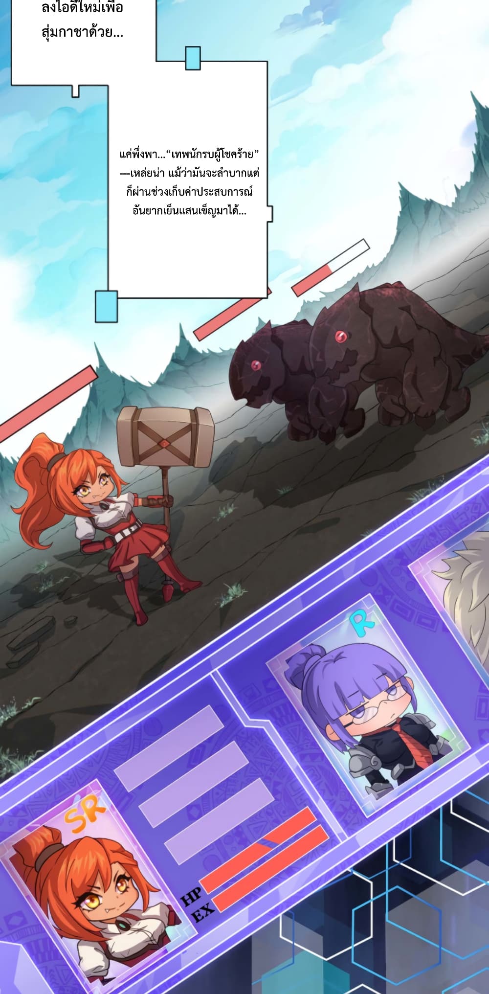 Become Immortal with Gacha 11-11