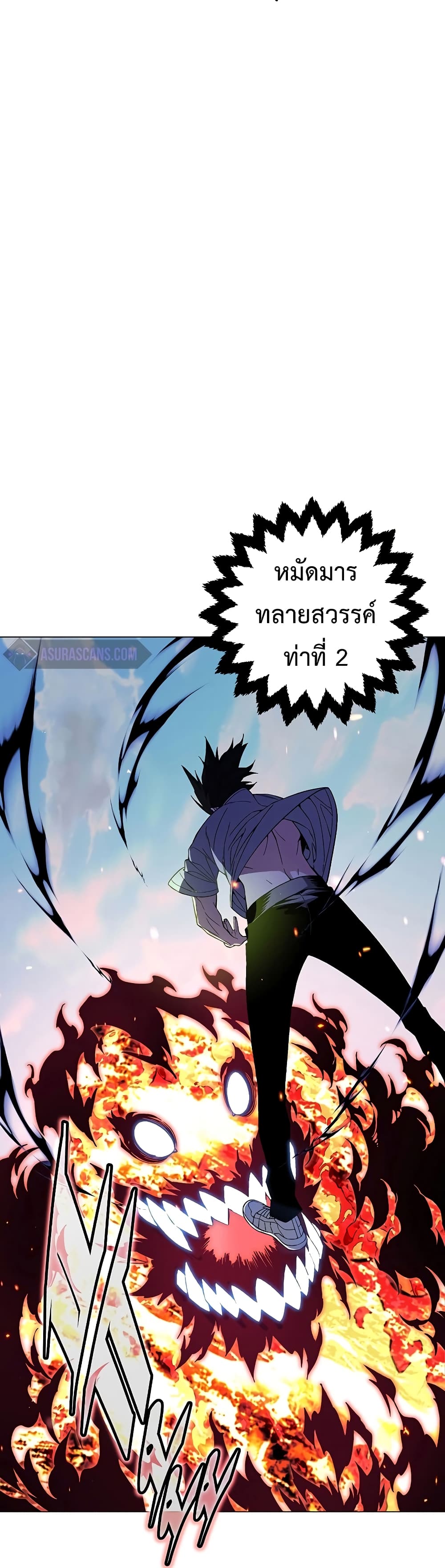 Heavenly Demon Instructor 69-69