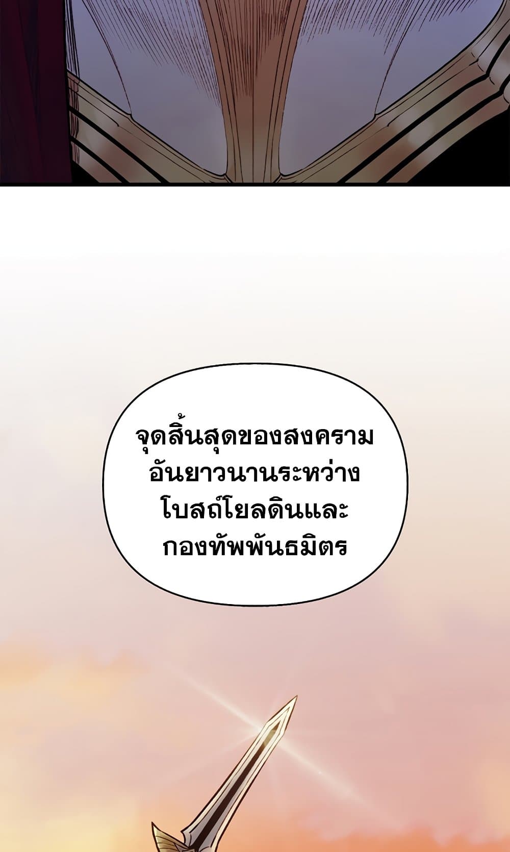 The Healing Priest of the Sun 48-48
