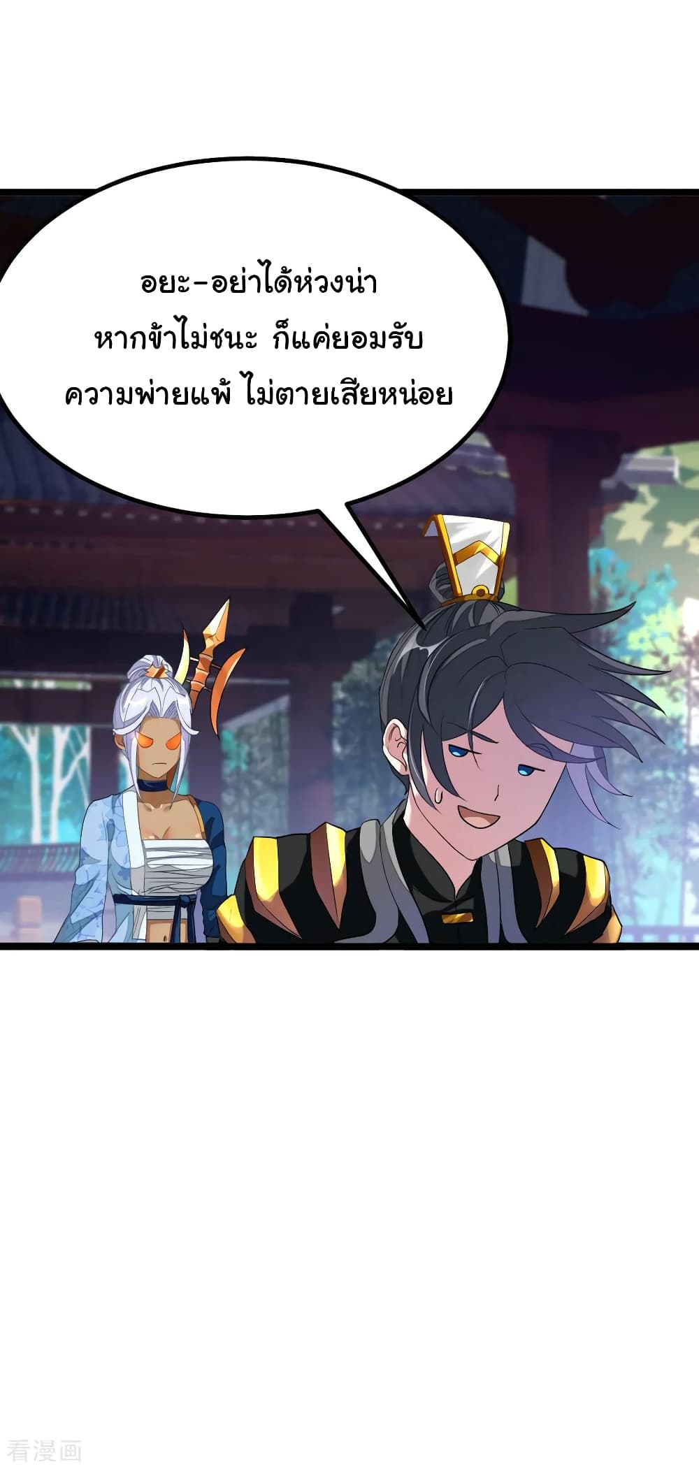 Nine Sun God King ราชันย์เทพเก้าสุริยัน 154-154