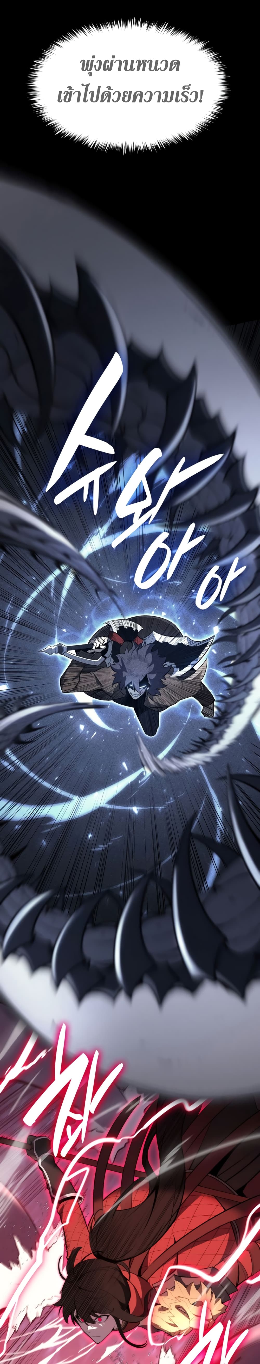 The Return of The Disaster-Class Hero 38-38