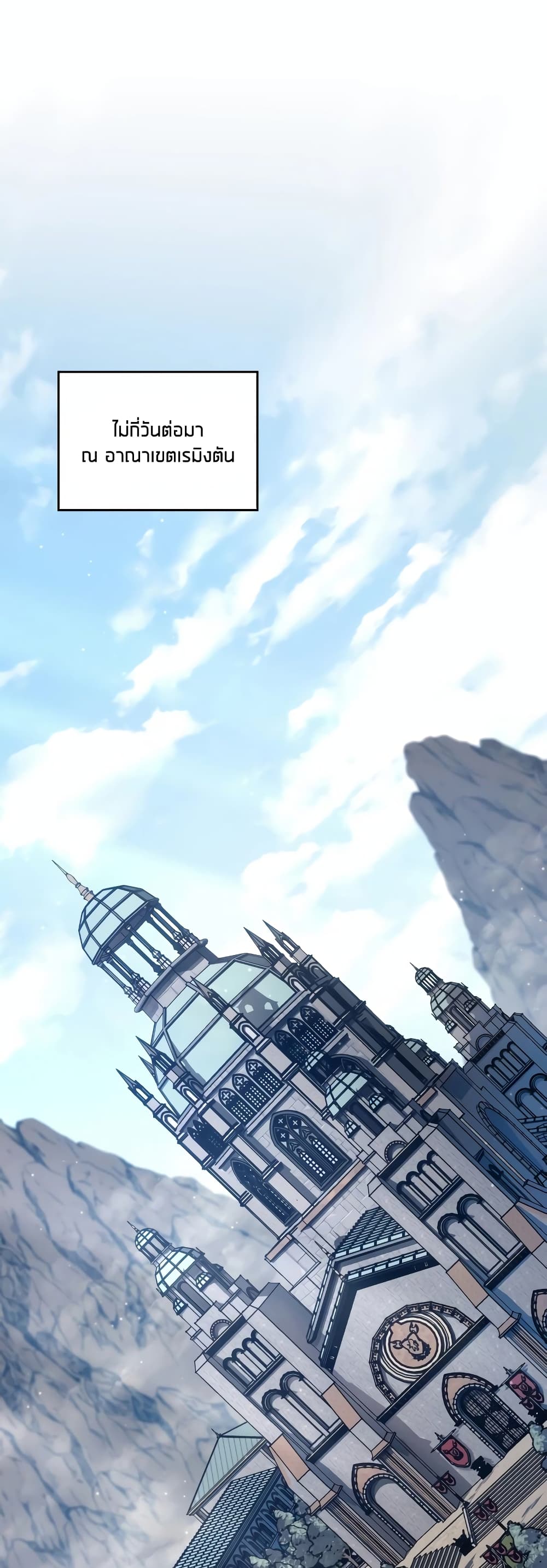 Return of the SSS-Class Ranker 103-103