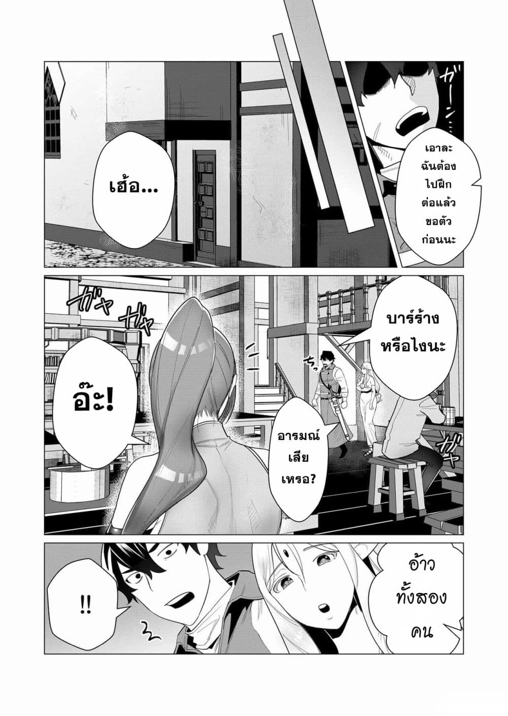 Yuusha-sama wa Houshuu ni Hitozuma wo go Kibou desu 2-2