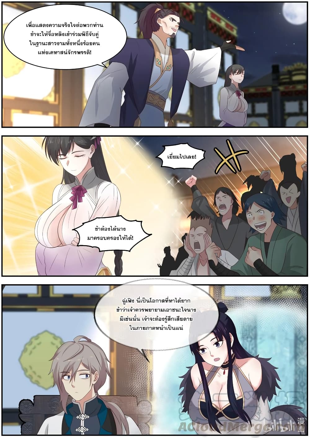 Martial God Asura 286-ปล่อยวางในความงามของอิสตรี
