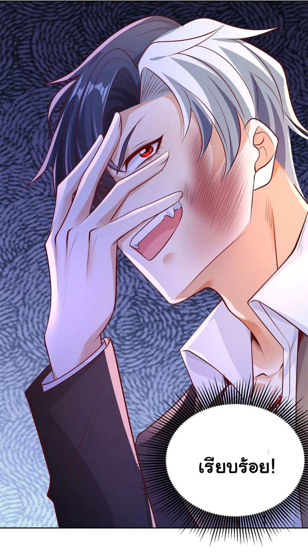 Sorry, I'm A Villain 8-8