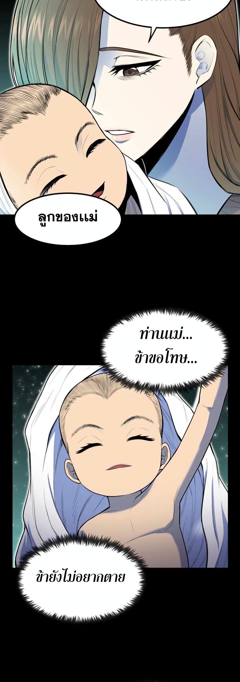 Standard of Reincarnation 1-1