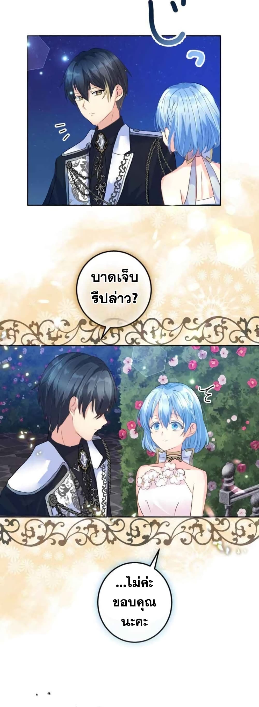 The Precious Girl Does Not Shed Tears 17-17