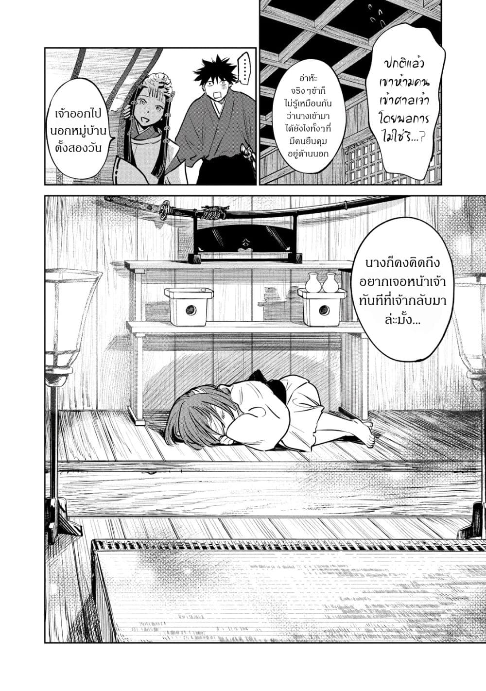 Kijin Gentoushou 1.4-1.4