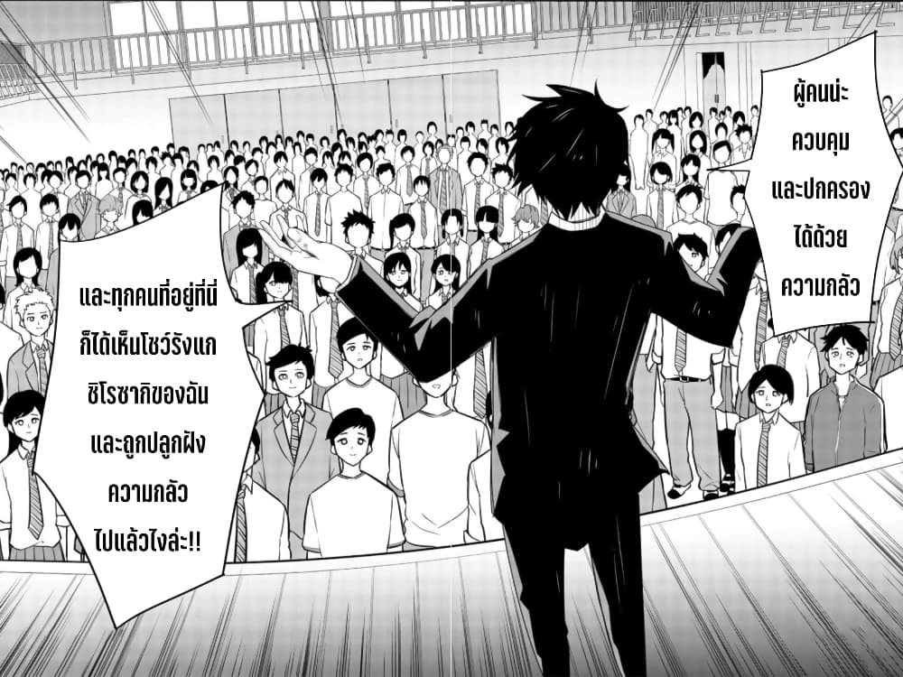 Ijimeru Yabai Yatsu 68-เตรียมการอย่างถี่ถ้วน