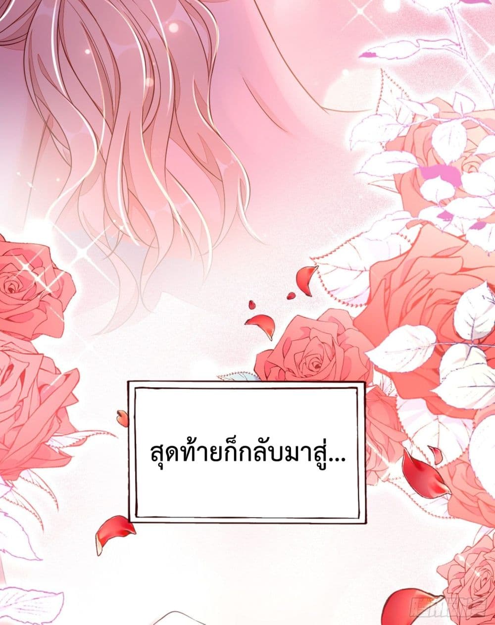 Whispers of The Devil จำเลยรัก คุณชายปีศาจ 11-11