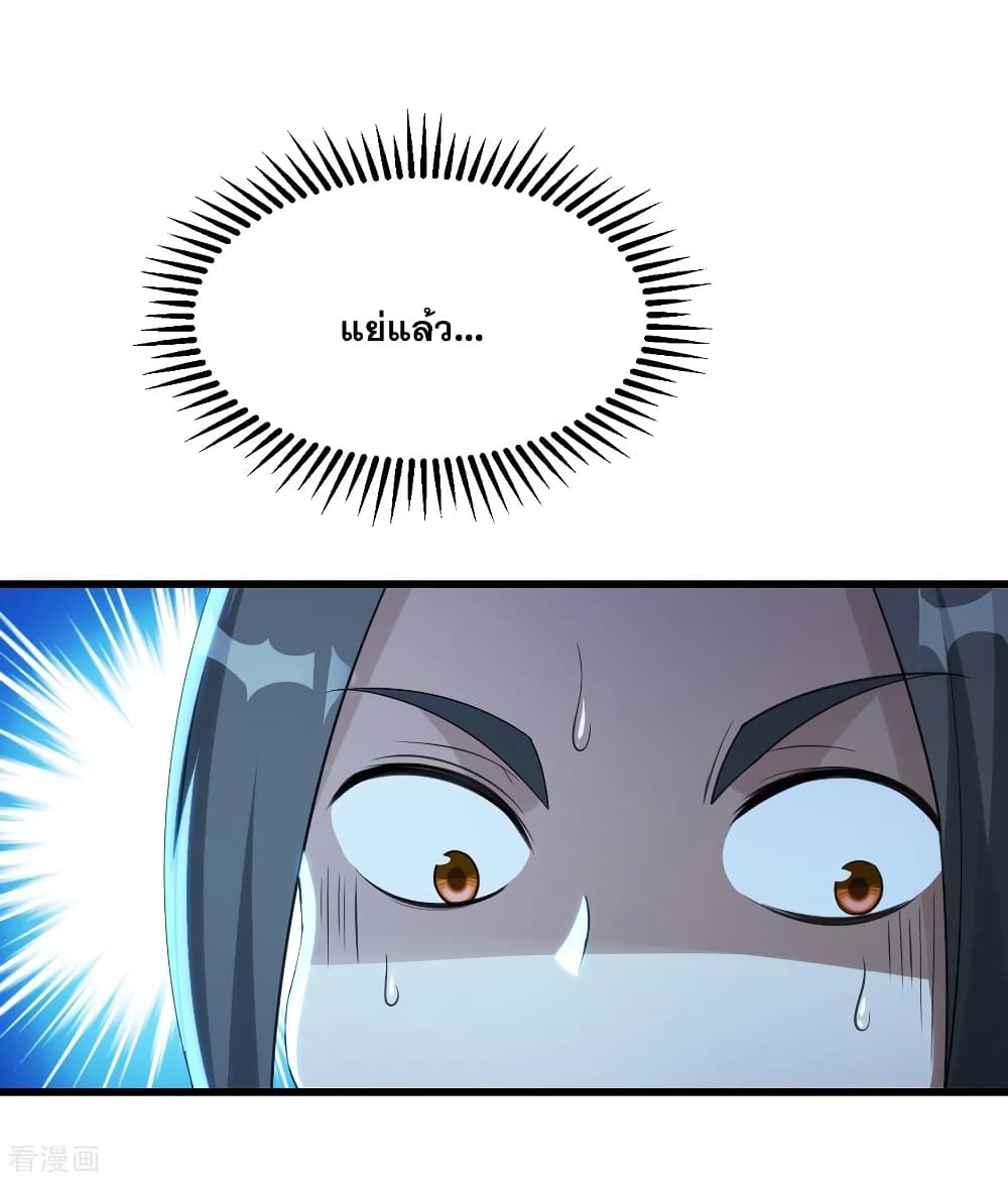 Matchless Emperor  เทพอสูรสยบฟ้า 115-เต้าหลิง ปะทะ ผึ้งทองคำ