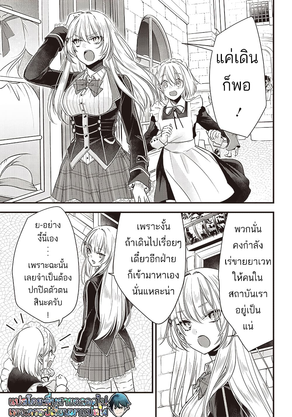 Savage Fang Ojou-sama Shijou Saikyou no Youhei wa Shijou Saikyou no Bougyaku Reijou to Natte Nidome no Sekai wo Musou Suru 15-15