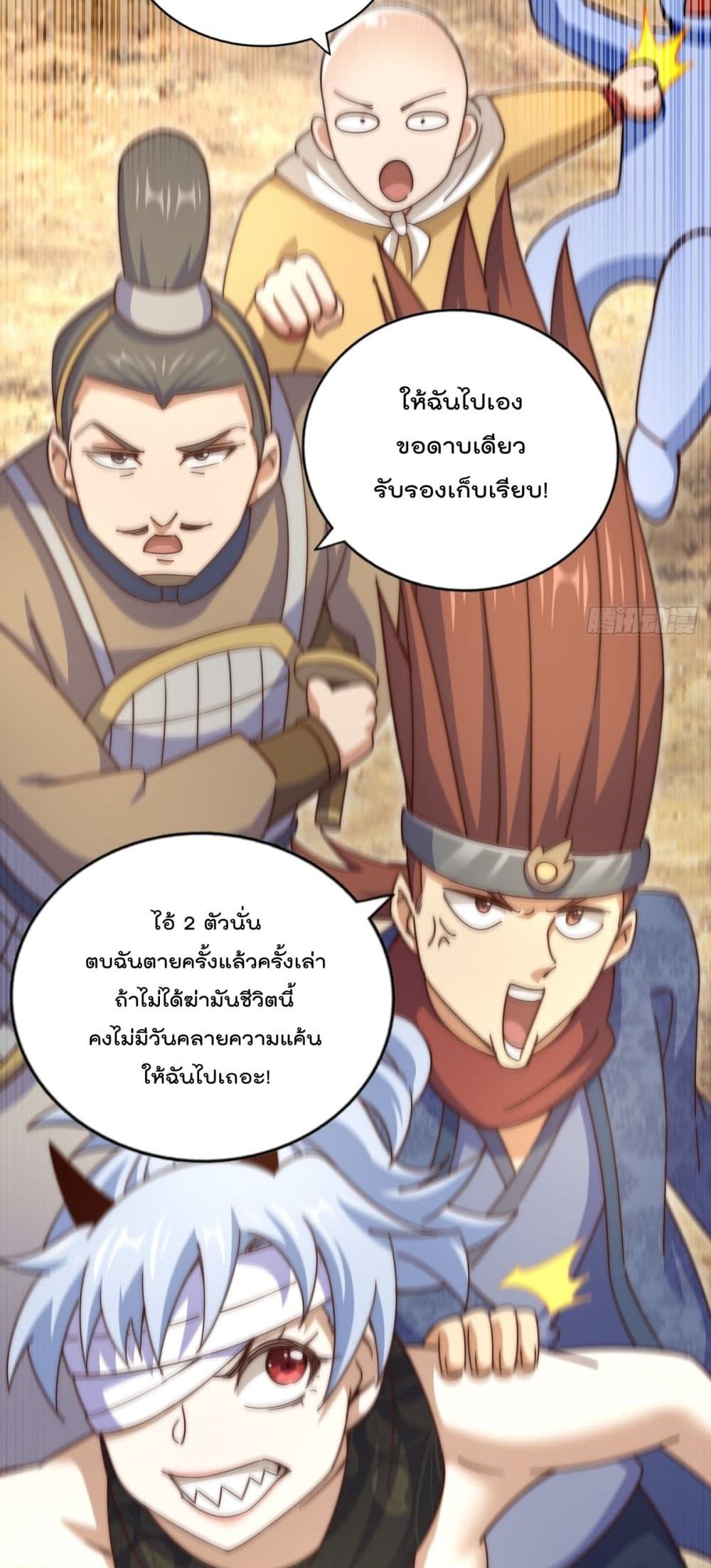 Who is your Daddy? ยอดยุทธ พ่อทุกสถาบัน 194-194