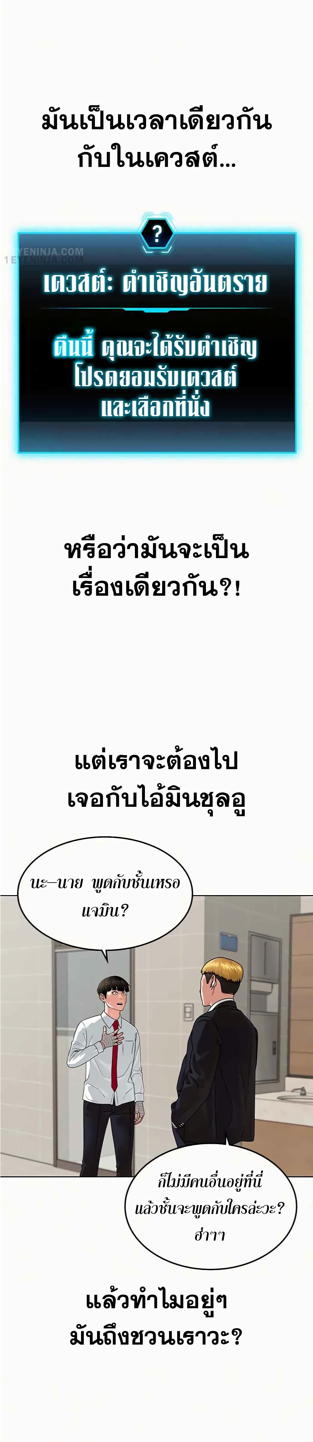Reality Quest 2-2