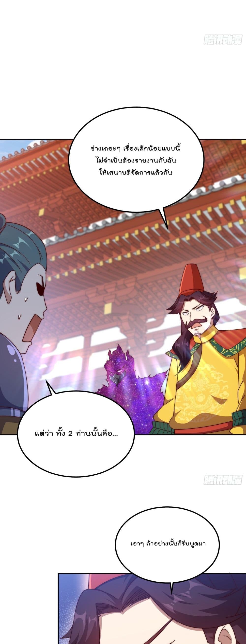 Who is your Daddy? ยอดยุทธ พ่อทุกสถาบัน 189-189