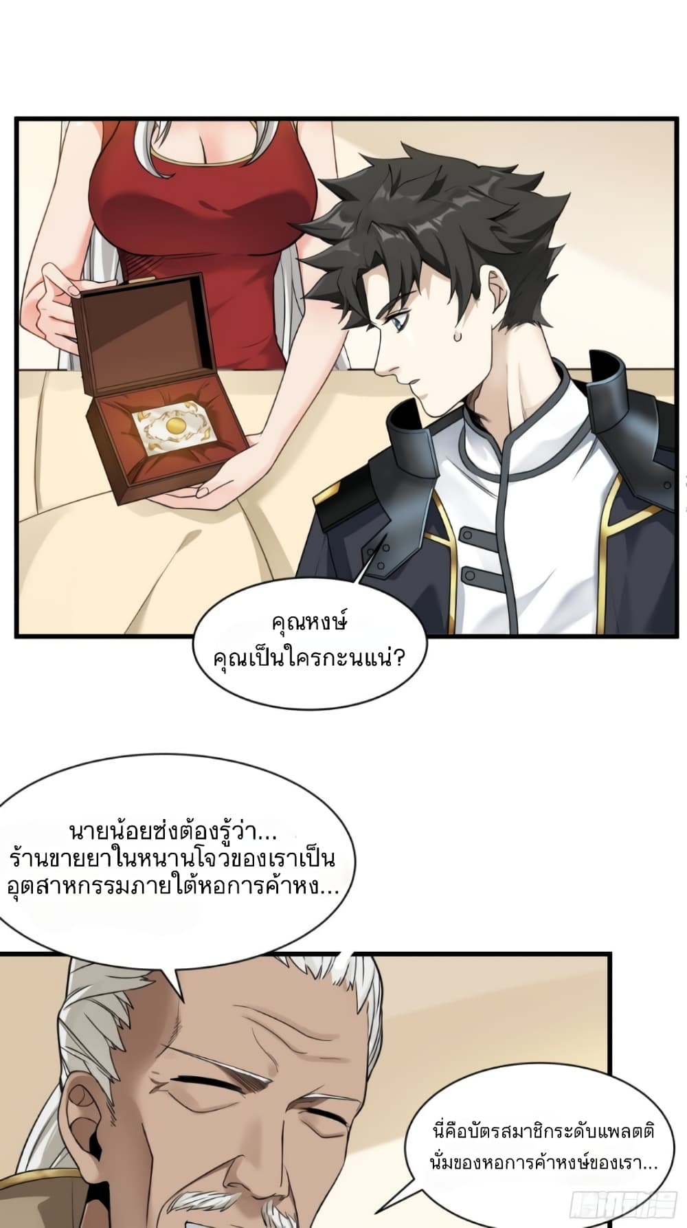 Legend of Star General 14-14