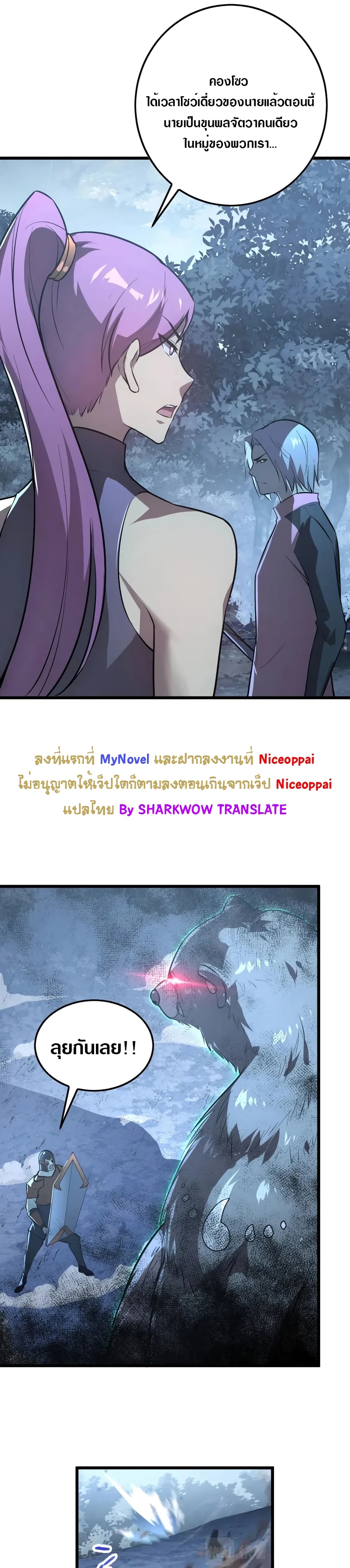 Rise From The Rubble เศษซากวันสิ้นโลก 127-127