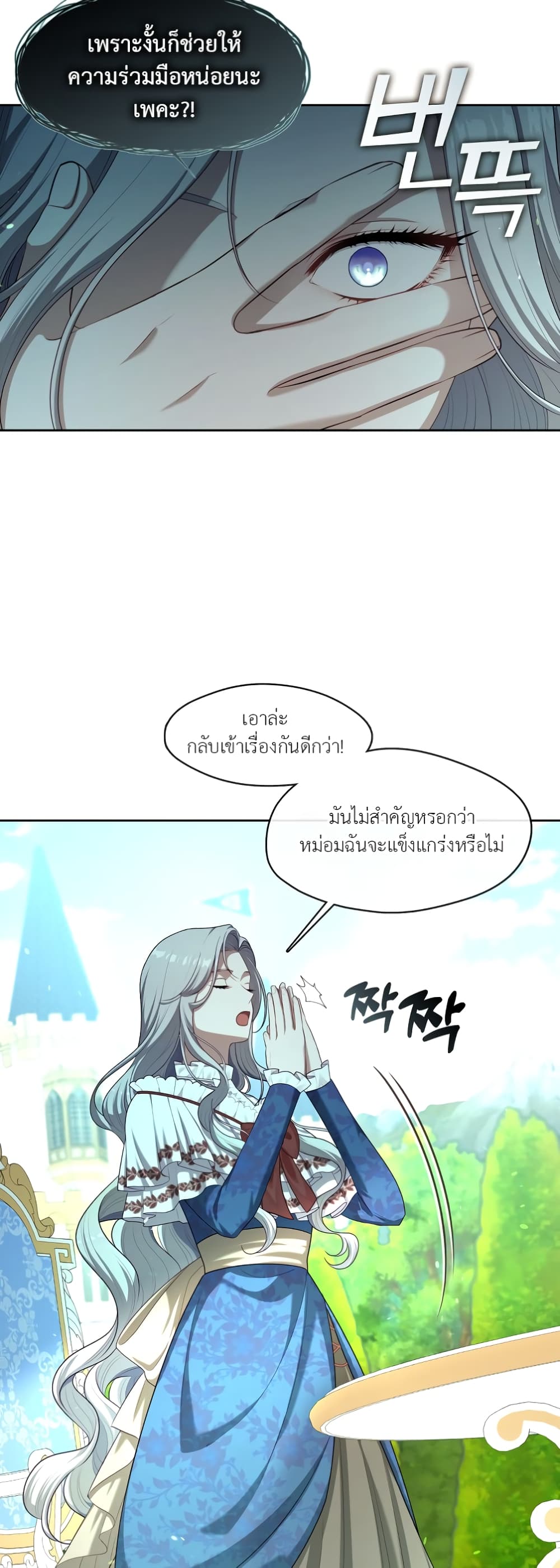 The S-Class Hunter Doesn't Want to Be a Villainous Princess 11-11