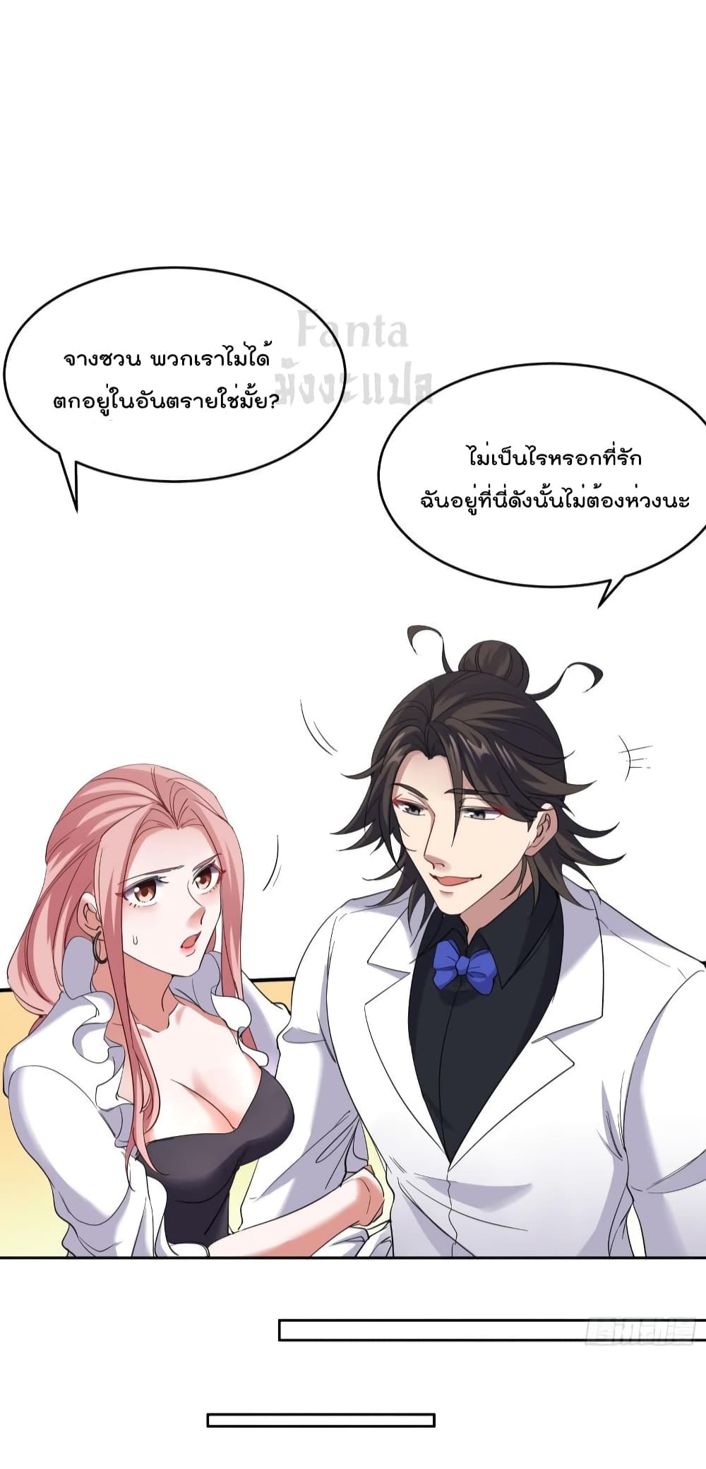 Dragon King Hall ราชันมังกรแห่งใต้ดิน 189-189