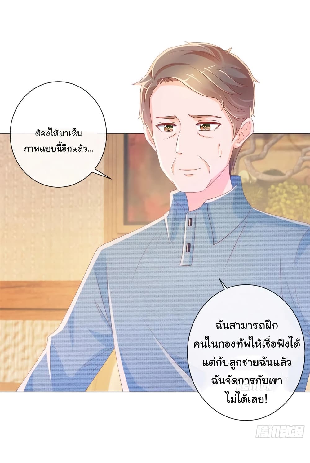 The Lovely Wife And Strange Marriage แผนรักลวงใจ 253-253