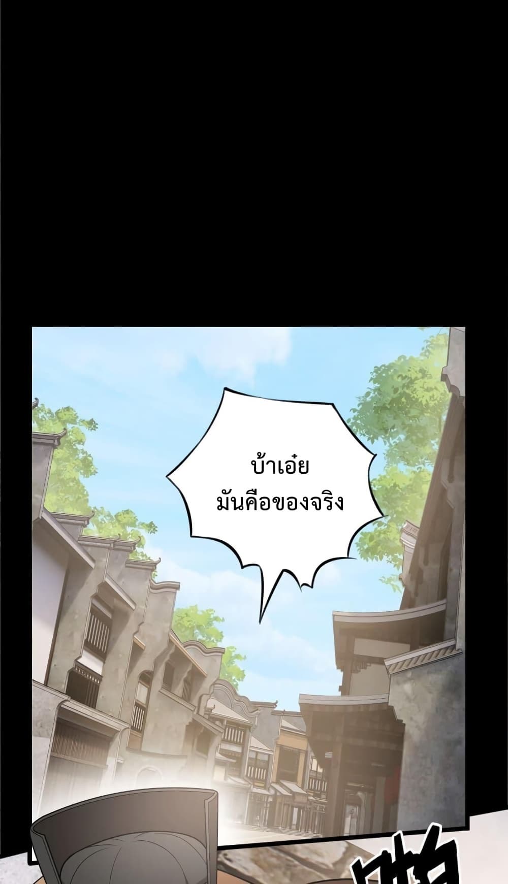 Reincarnation To Take Revenge กลับชาติมาเกิดใหม่เเก้เค้นศิษย์เนรคุณ 10-10