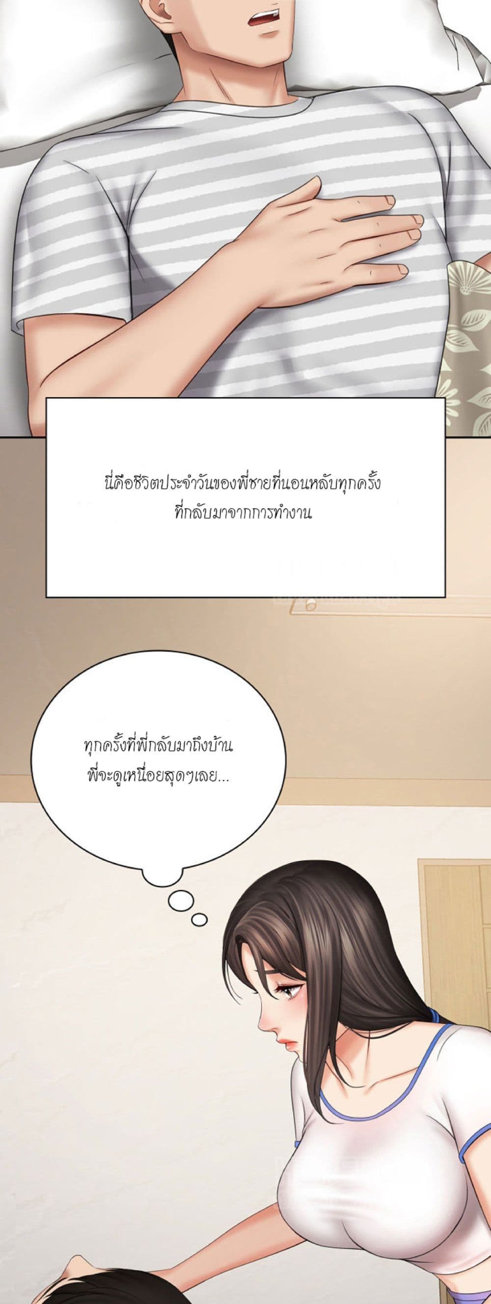 Sister's Duty 30-30