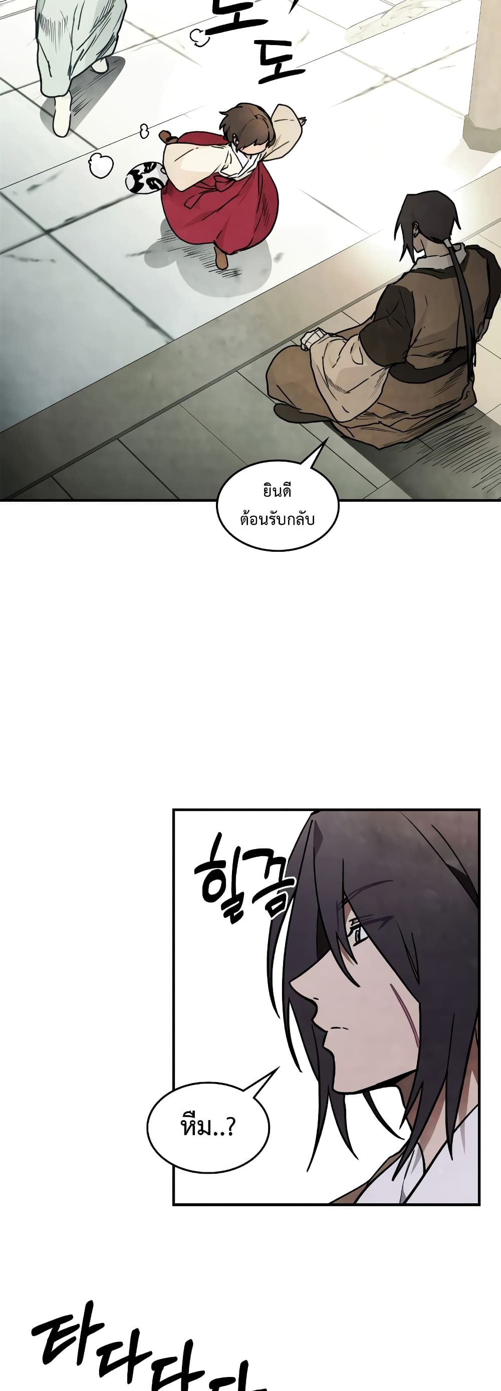 Chronicles Of The Martial God's Return 49-49