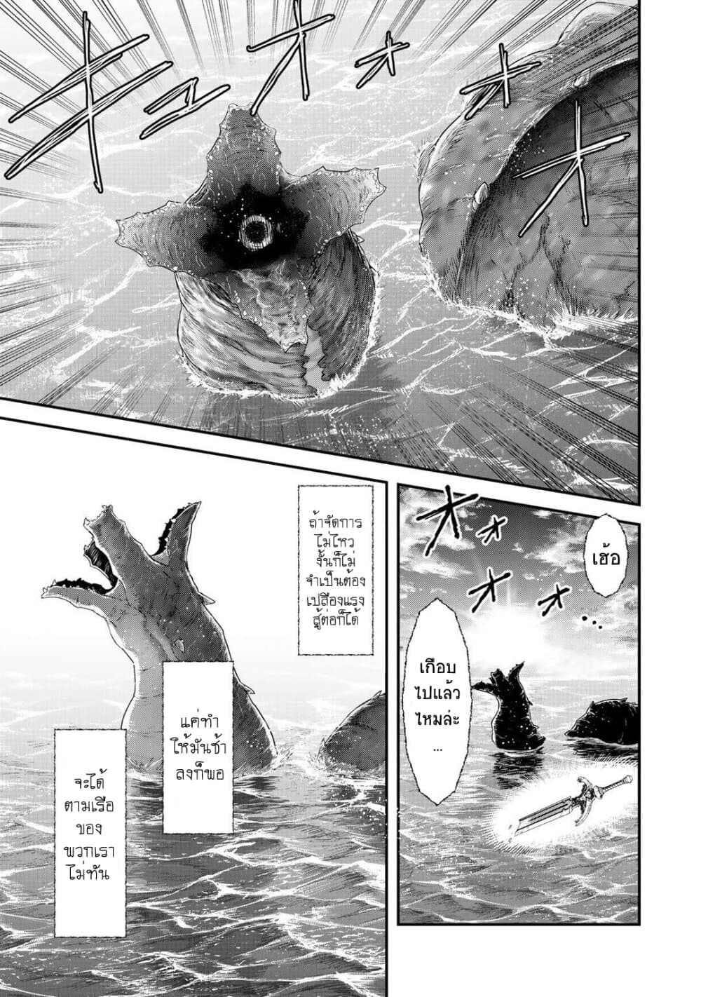 Tensei Shitara Ken deshita 45-สิ้นสุดความยากลำบาก