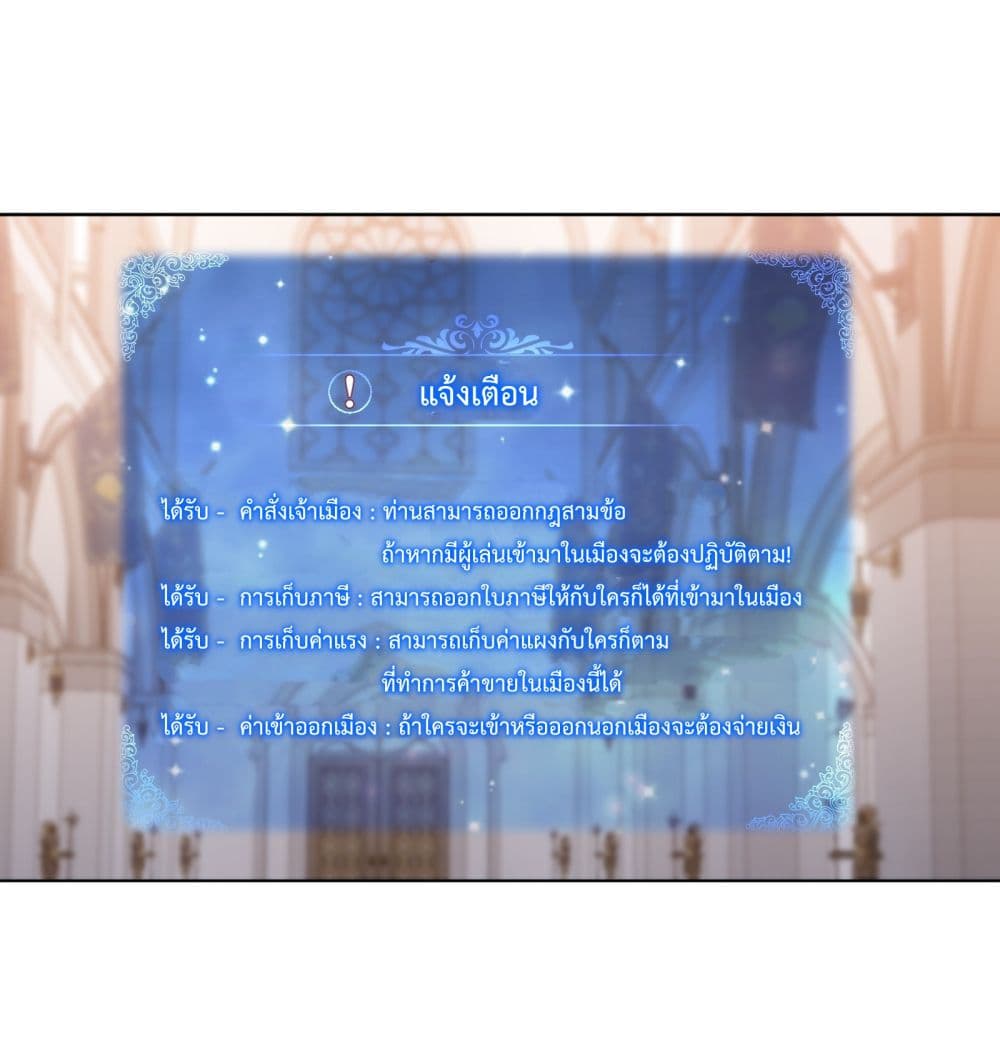 Although I Obtained A Rare Profession, I’m Being Hunt Down By The Whole Server 7-7