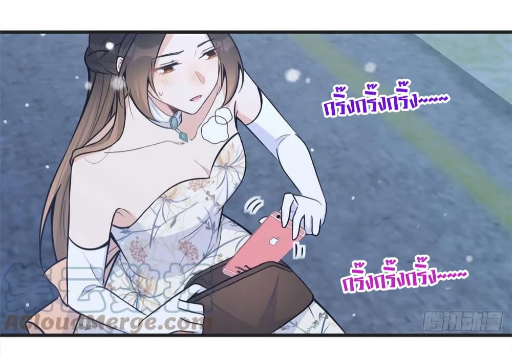 Remember Me? จำฉันได้หรือเปล่า? 87-87