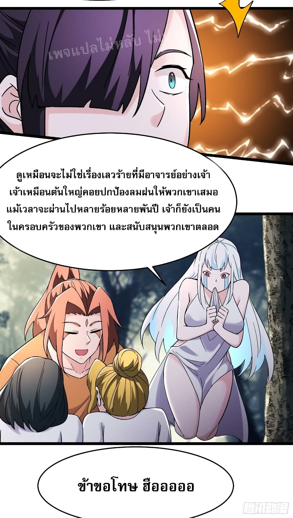 My Harem is All Female Students ฮาเร็มของข้ามีแต่ลูกศิษย์หญิงทั้งนั้น 164-164