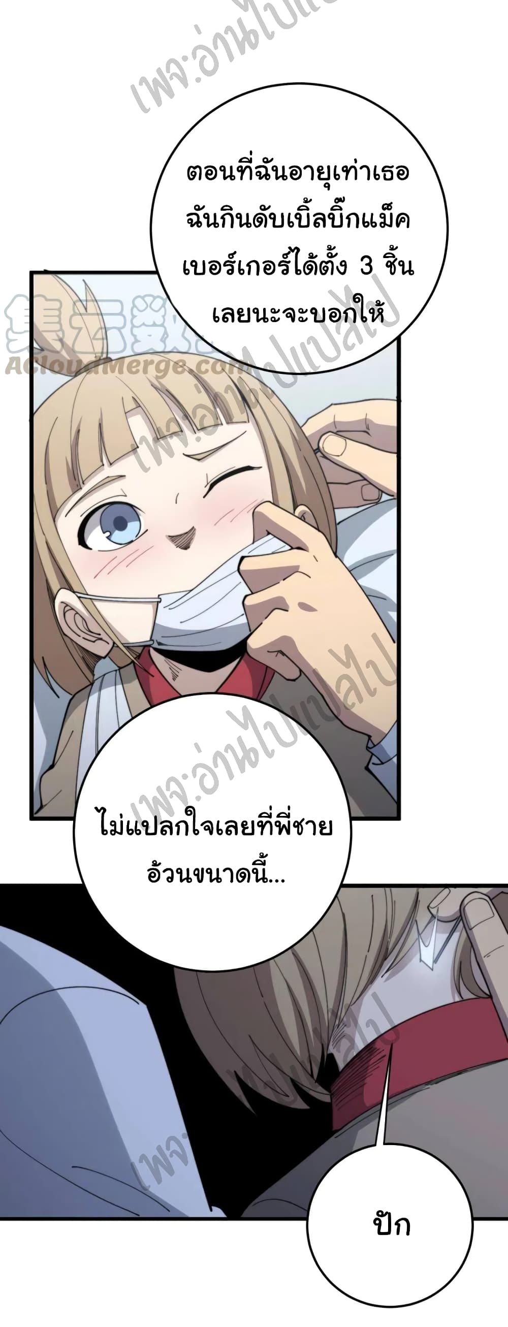 Bad Hand Witch Doctor 145-145
