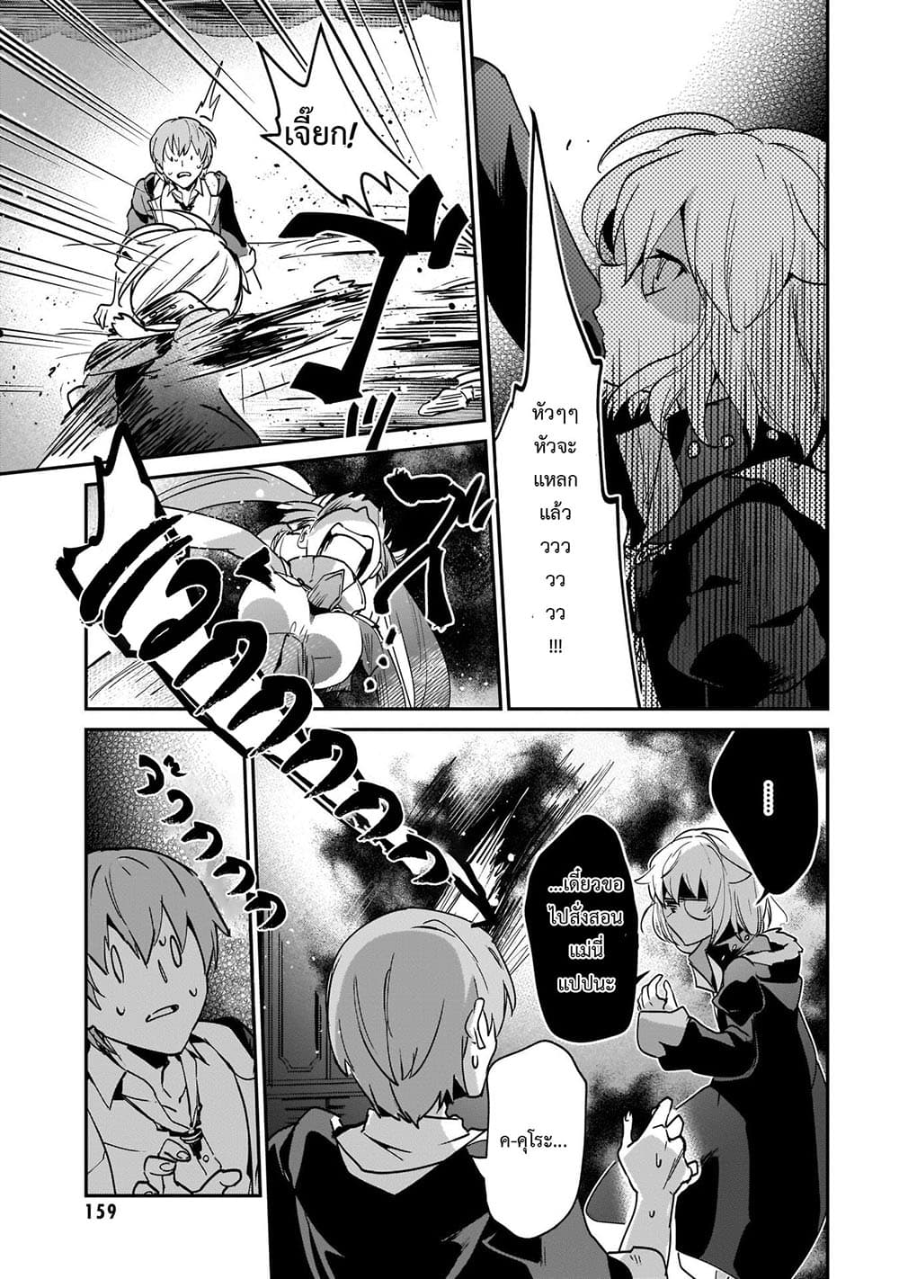 Yuusha Shoukan ni Makikomareta kedo, Isekai wa Heiwa deshita 19.2-19.2