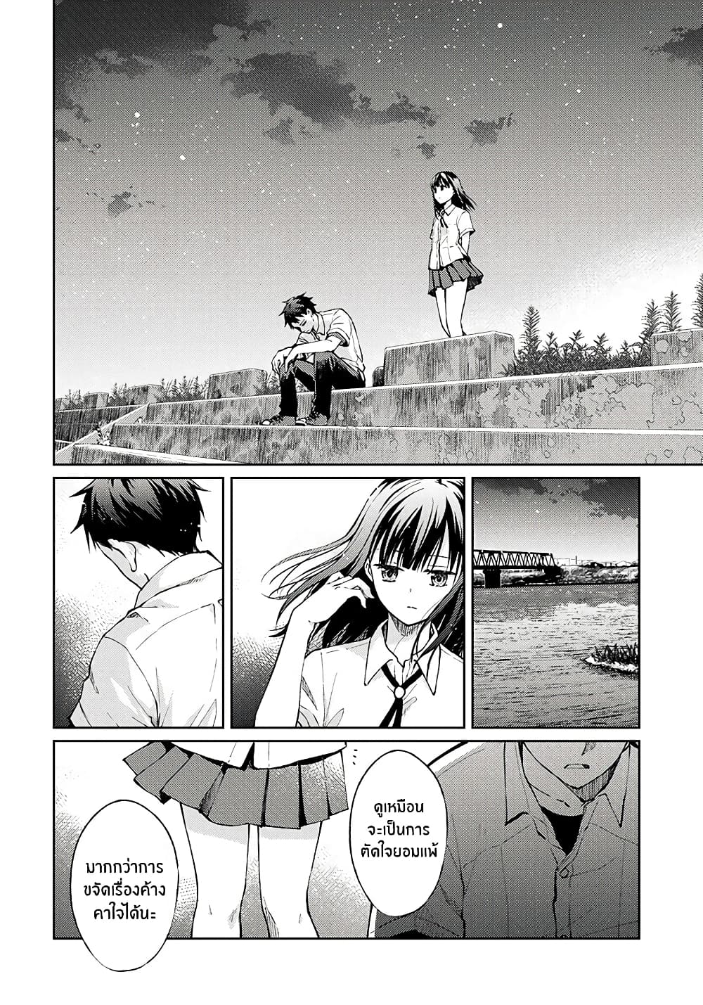 Jikyuu Sanbyaku En no Shinigami 3-จดหมายสีขาว 2