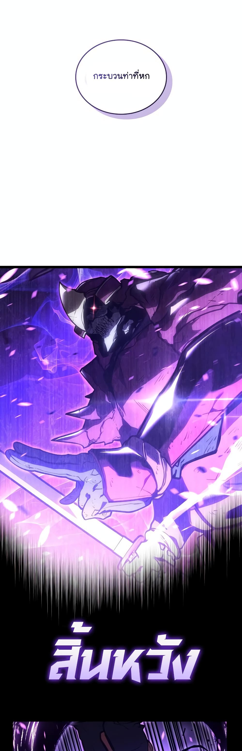 Return of the SSS-Class Ranker 111-111