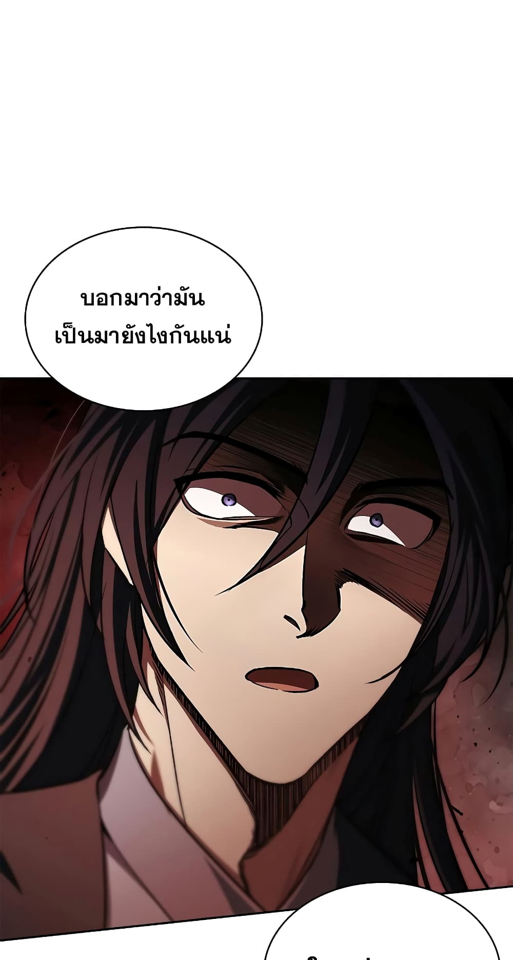 Heavenly Grand Archive’s Young Master 14-14