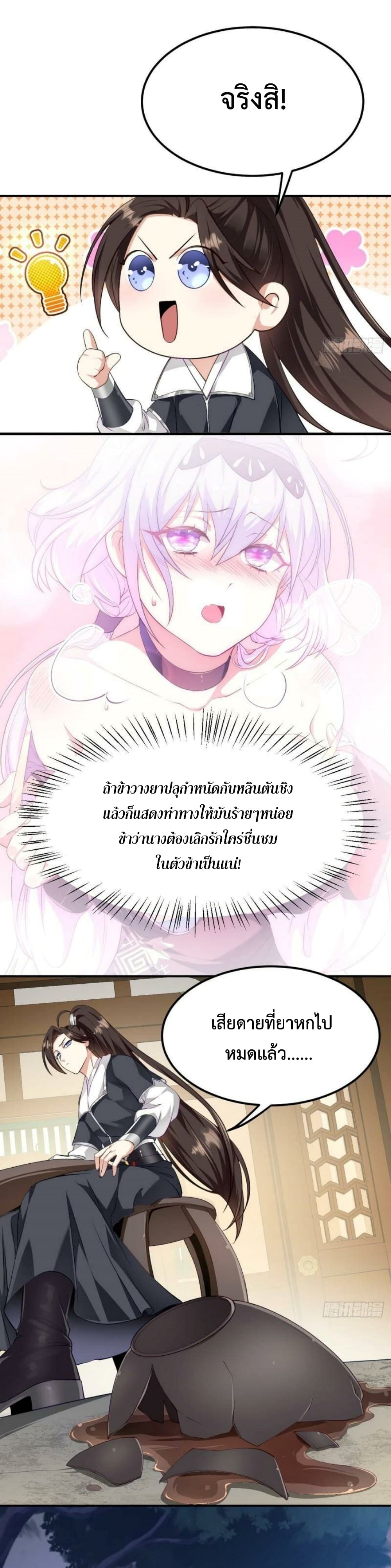 I'm Cursed But I Became Stronger 9-9