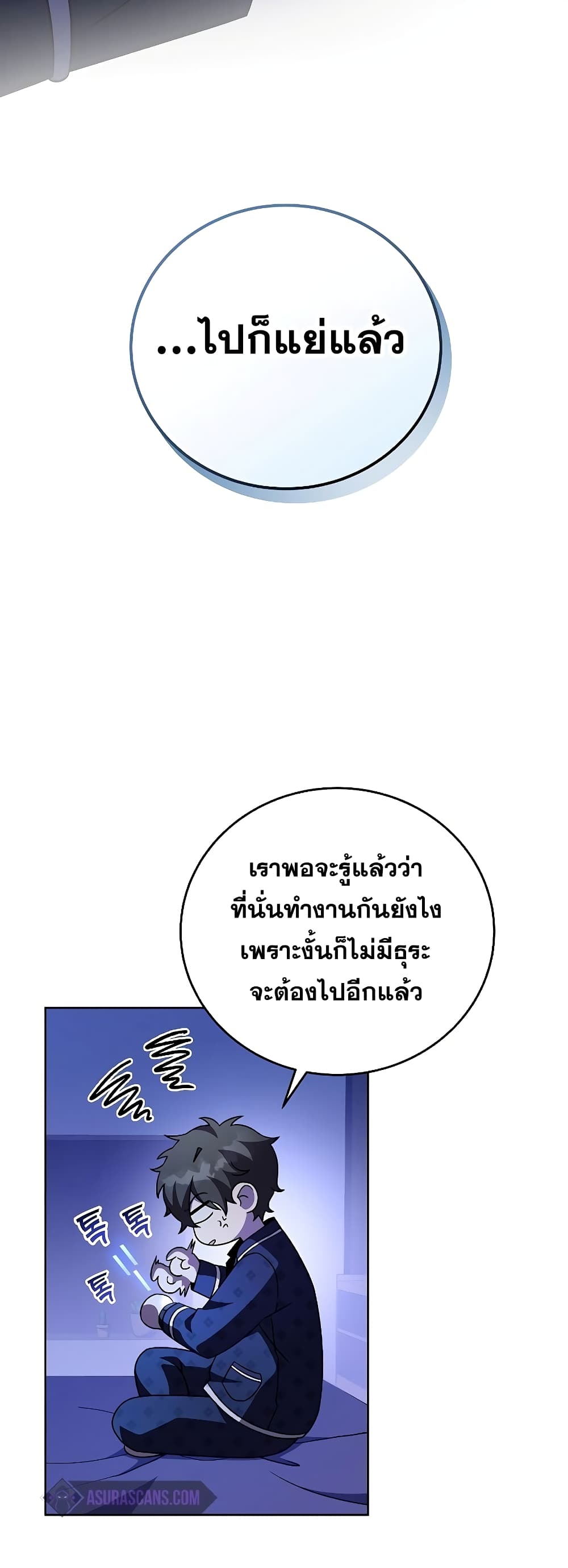 The Novel's Extra (Remake) 62-62