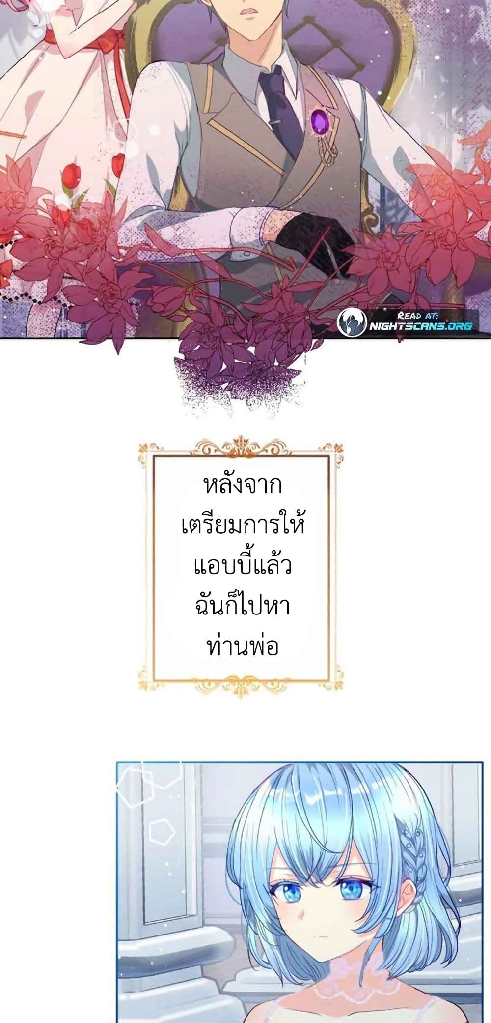 The Precious Girl Does Not Shed Tears 6-6