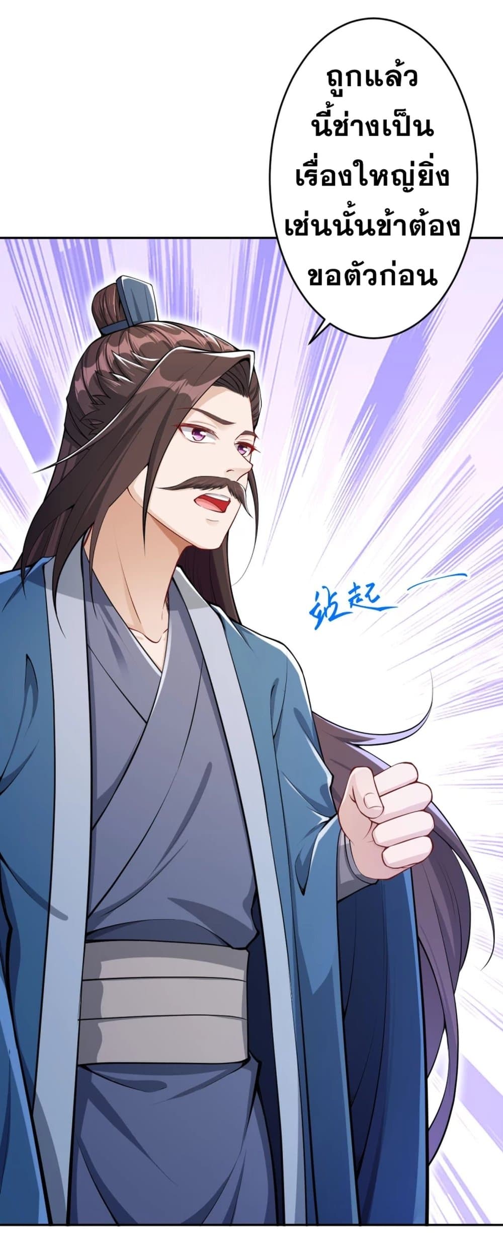 Against the Gods อสูรพลิกฟ้า 346-346