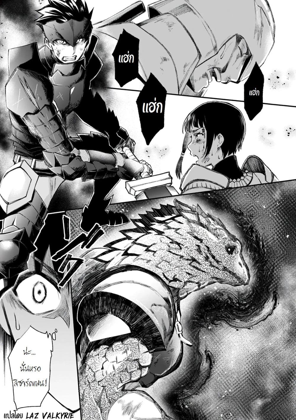 Boken-ka ni Narou! ~ Sukiruboodo de Danjon Kouryaku ~ 22-22