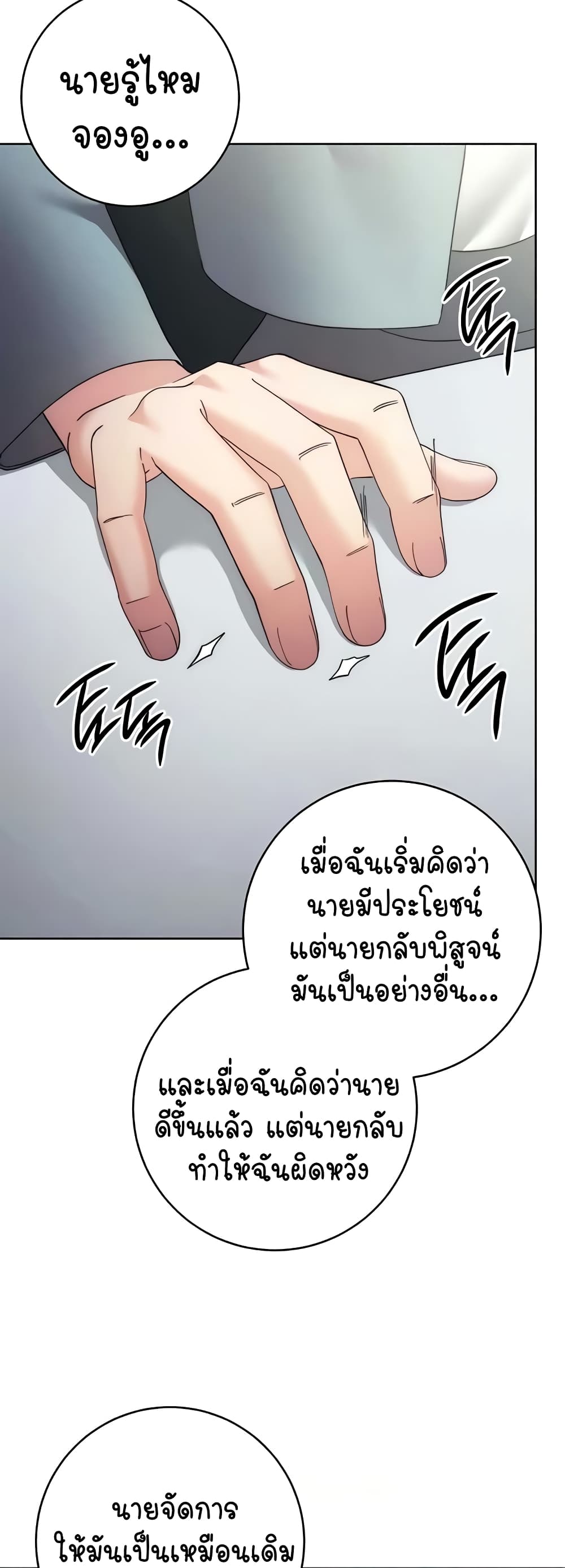 Outsider: The Invisible Man 29-29