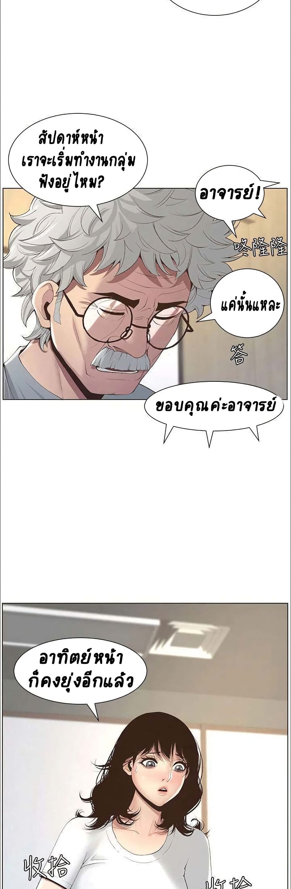 Step Father 7-7