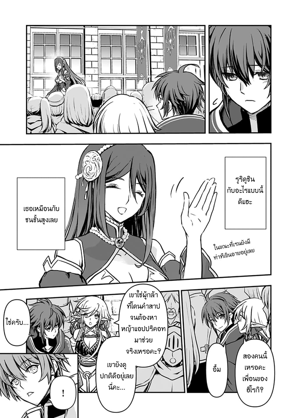 Kanzen Kaihi Healer no Kiseki 16-16