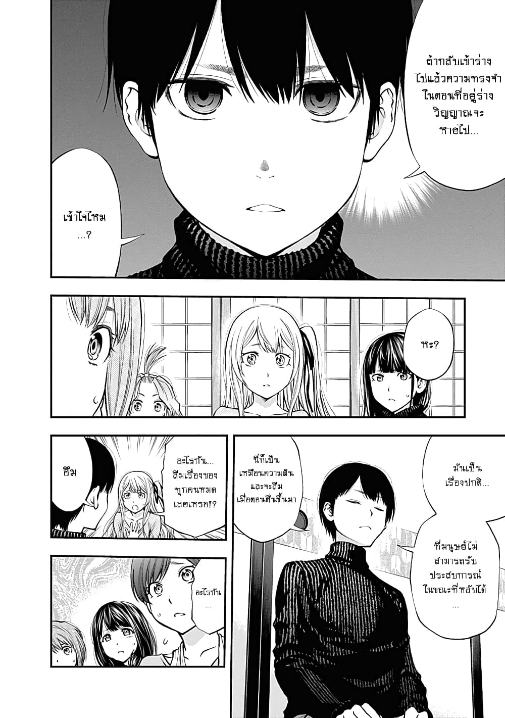 Youkai Shoujo 144-ขอฝากเนื้อฝากตัวด้วยค่ะ!