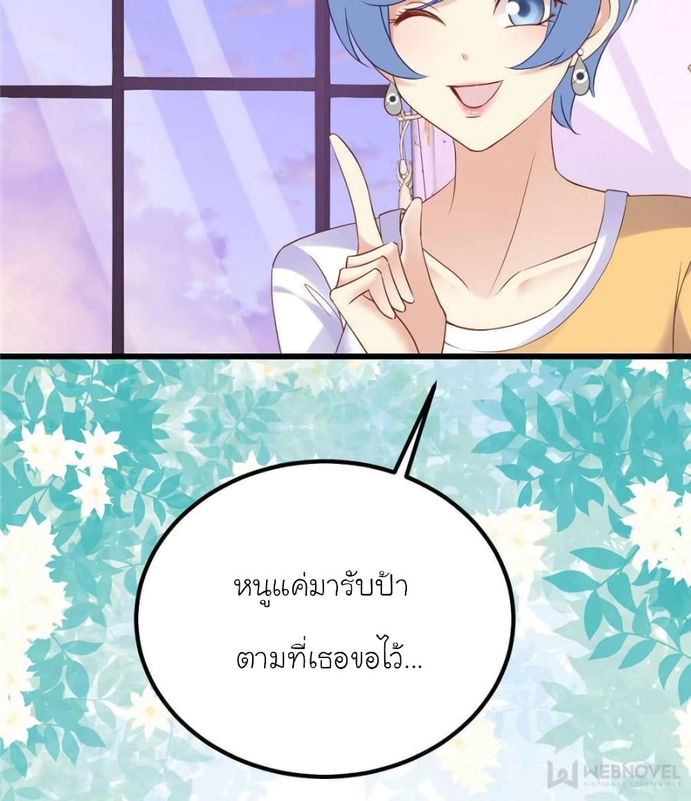 My Beautiful Time with You 117-117