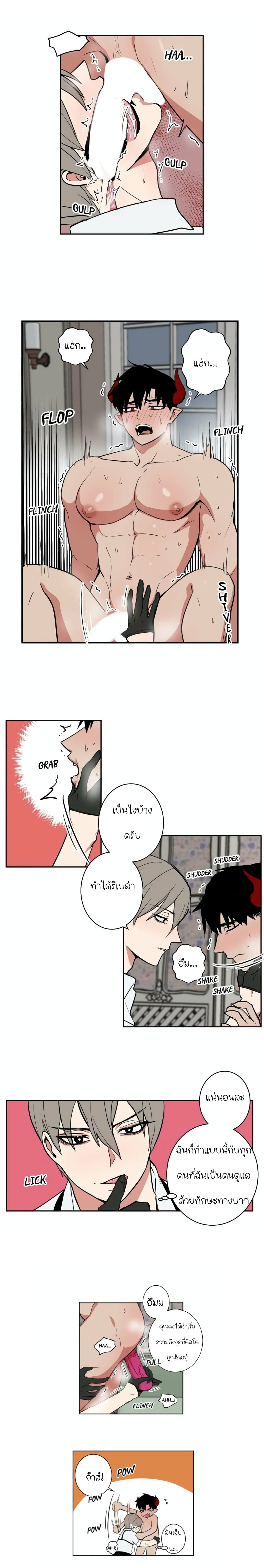 The Secret Life of the Demon King 7-7