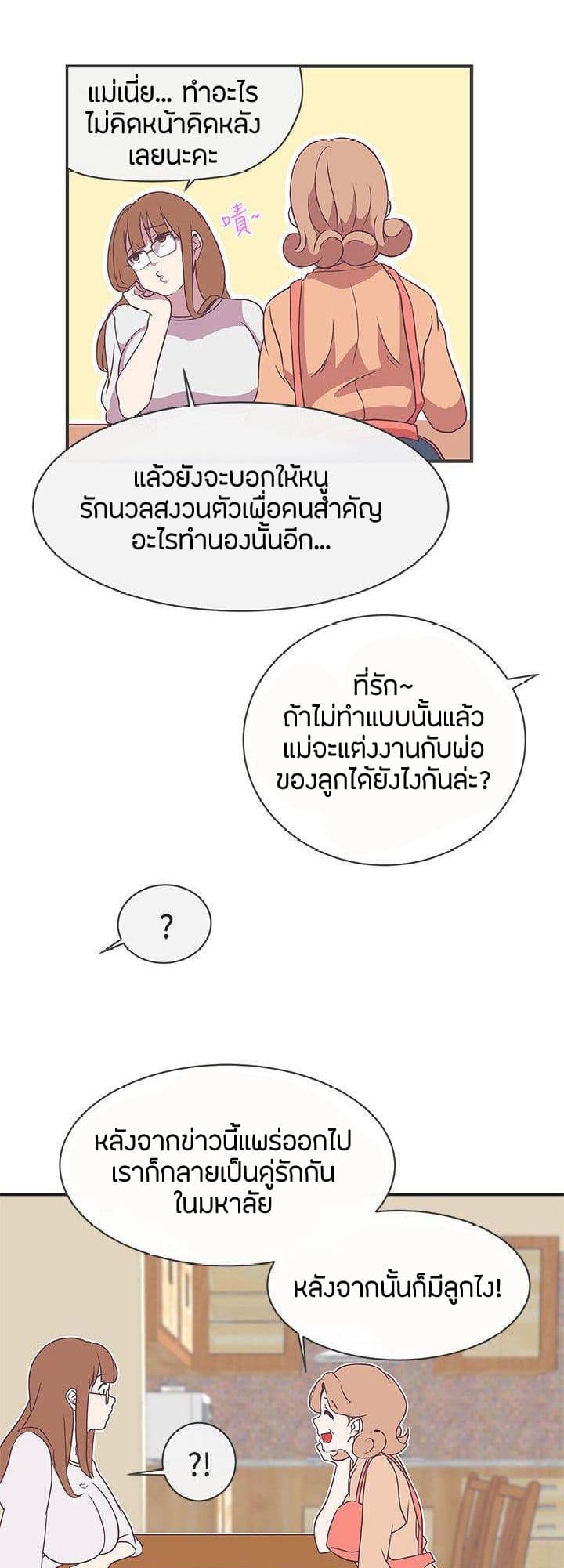 Love Navigation 21-21